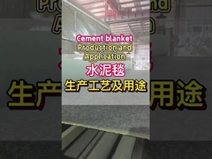 सीमेंट कंबल का उत्पादन और अनुप्रयोग