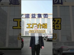 पूरे कारखाने का परिचय