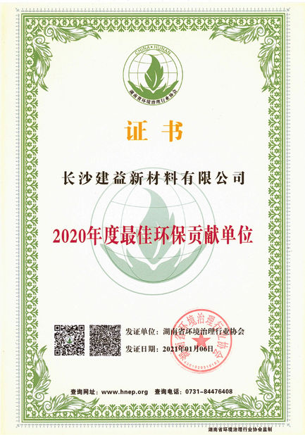 चीन Changsha Jian-Yi New Material Co., Ltd. प्रमाणपत्र