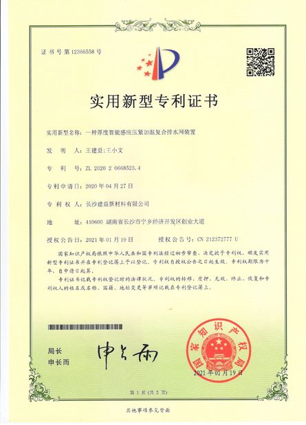 चीन Changsha Jian-Yi New Material Co., Ltd. प्रमाणपत्र