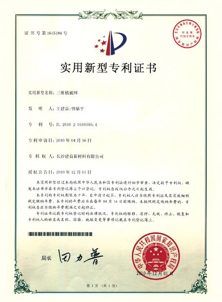 चीन Changsha Jian-Yi New Material Co., Ltd. प्रमाणपत्र