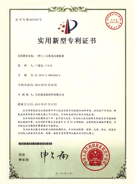 चीन Changsha Jian-Yi New Material Co., Ltd. प्रमाणपत्र