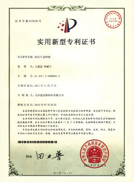 चीन Changsha Jian-Yi New Material Co., Ltd. प्रमाणपत्र