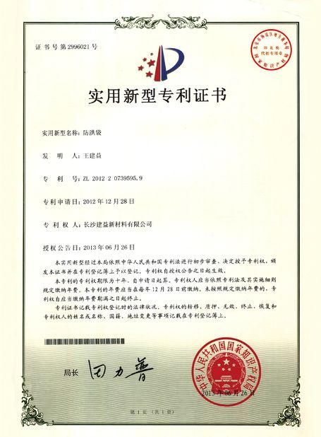 चीन Changsha Jian-Yi New Material Co., Ltd. प्रमाणपत्र