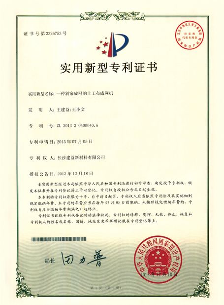 चीन Changsha Jian-Yi New Material Co., Ltd. प्रमाणपत्र